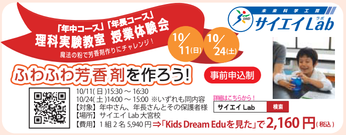 サイエイ様ウェブ用