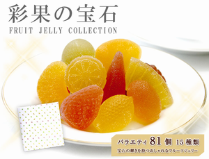 さいかのほうせき