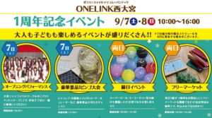 ワンリンク西大宮 フードマーケット縁日