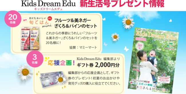 Dismiss this notice. 代替テキスト 読者プレゼント,お酢プレゼント,Kids Dream Edu,商品券プレゼント 画像の目的を説明する方法について、詳しくはこちらをご覧ください(新しいタブで開く)。装飾のみが目的の画像であれば、空欄にしてください。タイトル KDE202404プレゼント キャプション 説明 ファイルの URL: https://smilemamacom.jp/wp-content/uploads/2023/04/b0e15396077e711ac1aed48c4795ddcd.png URL をクリップボードにコピー Smush 7 images reduced by 143.0 KB (65.0%) Main Image size: 160.95 KB View Stats ※ が付いている欄は必須項目です Gallery Link URL [?] Gallery Link Target [?] Do Not Change Gallery Link OnClick Effect [?] Remove Gallery Link Additional CSS Classes [?] メディアを置換 新しいファイルをアップロード 現在のファイルを置換するには、リンクをクリックし、置換するファイルをアップロードしてください。 背景を削除 背景を削除 背景を消すにはリンクをクリックします。 選択されたメディアアクションアイキャッチ画像を設定