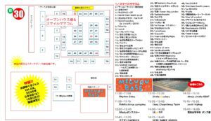 スマイルママコム,めぐるフェス,オープンハウス