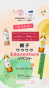 スマイルママコム,デパそら