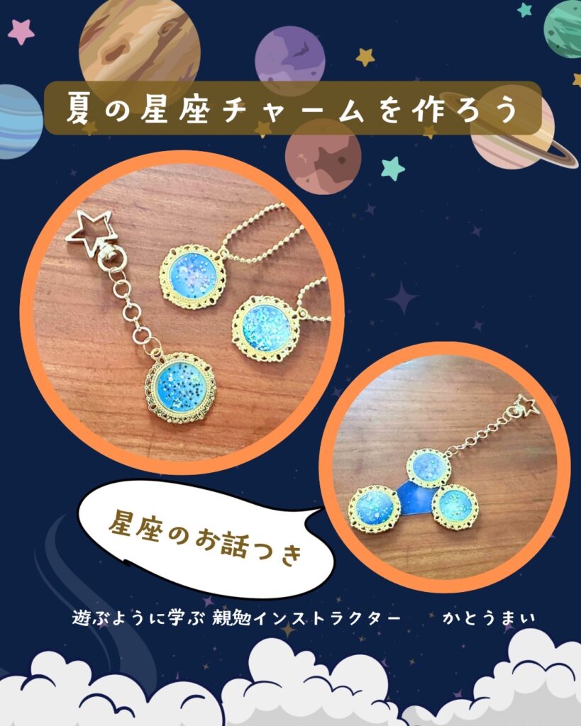 理科実験,夏イベント,埼玉,さいたま