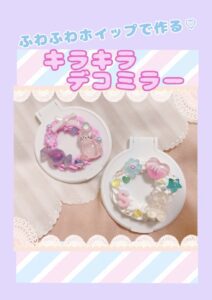 スマイルママコム,サイエイラボ