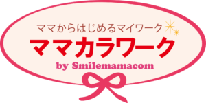 ママカラワーク 