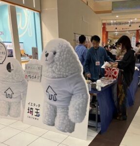 スマイルママコム,イオン与野イベント,さいたま子育て,ハロウィンイベント  