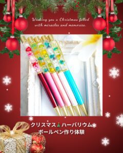 スマイルママコム,クリスマスイベント,イオンモール浦和美園