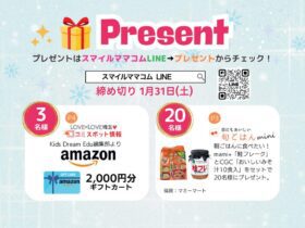 2025 | スマイルママコミュニティ