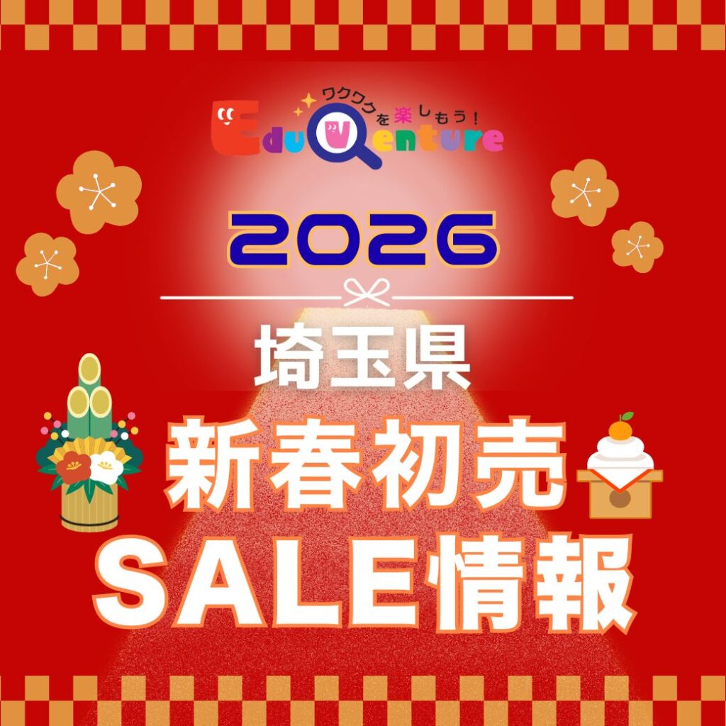新春セール,さいたま,埼玉,バーゲン