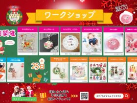 スマイルママコム,クリスマスイベント,イオンモール浦和美園,さいたま子育て