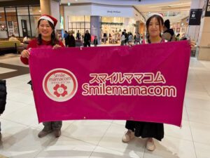 スマイルママコム,クリスマスイベント,イオンモール浦和美園