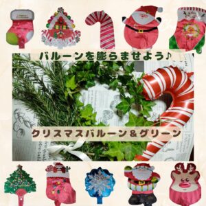 スマイルママコム,クリスマスイベント,イオンモール浦和美園